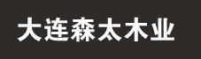 大連多層板